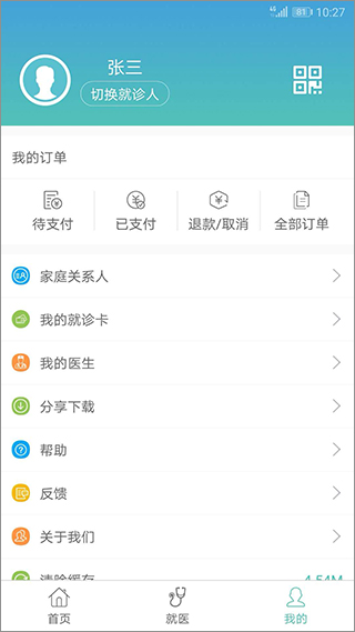 截图3